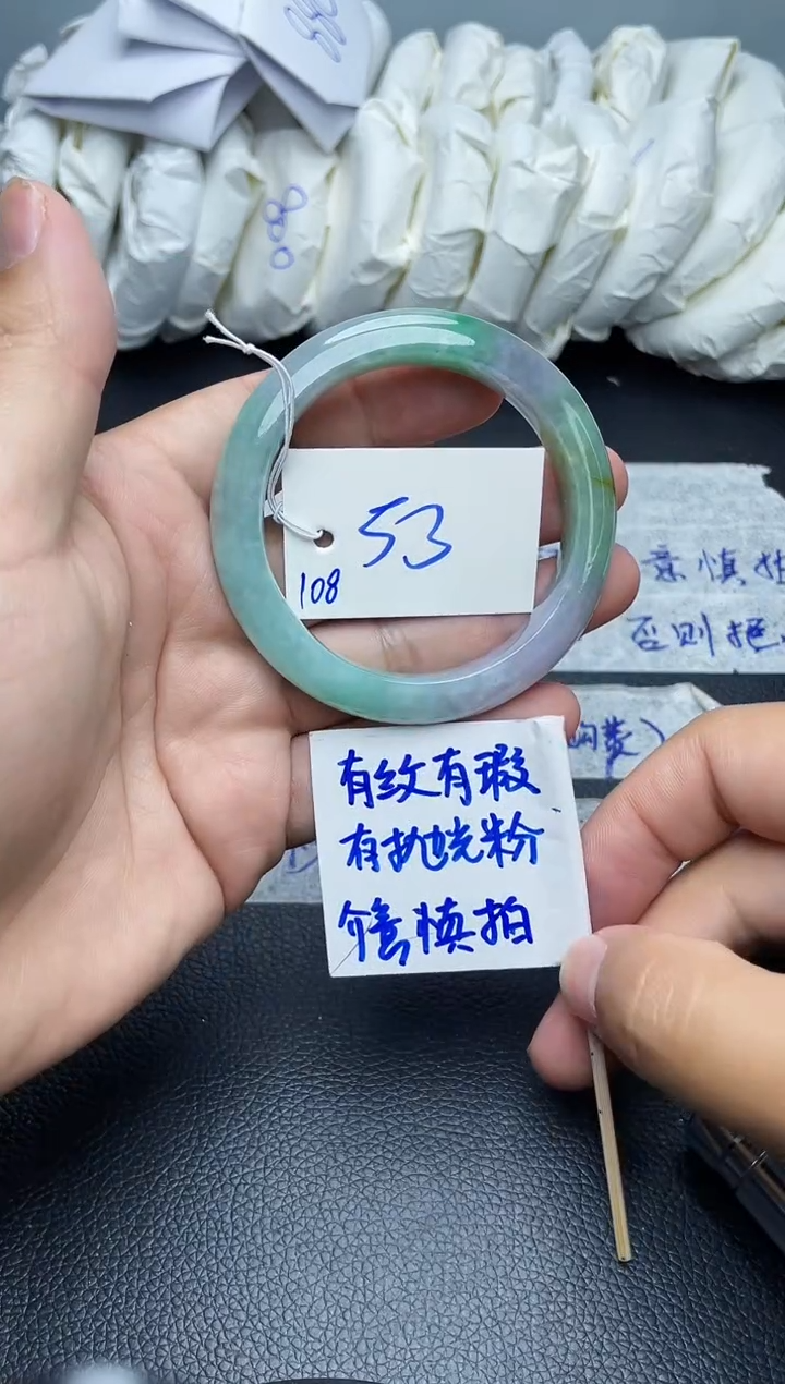 翡翠手镯未镶嵌108