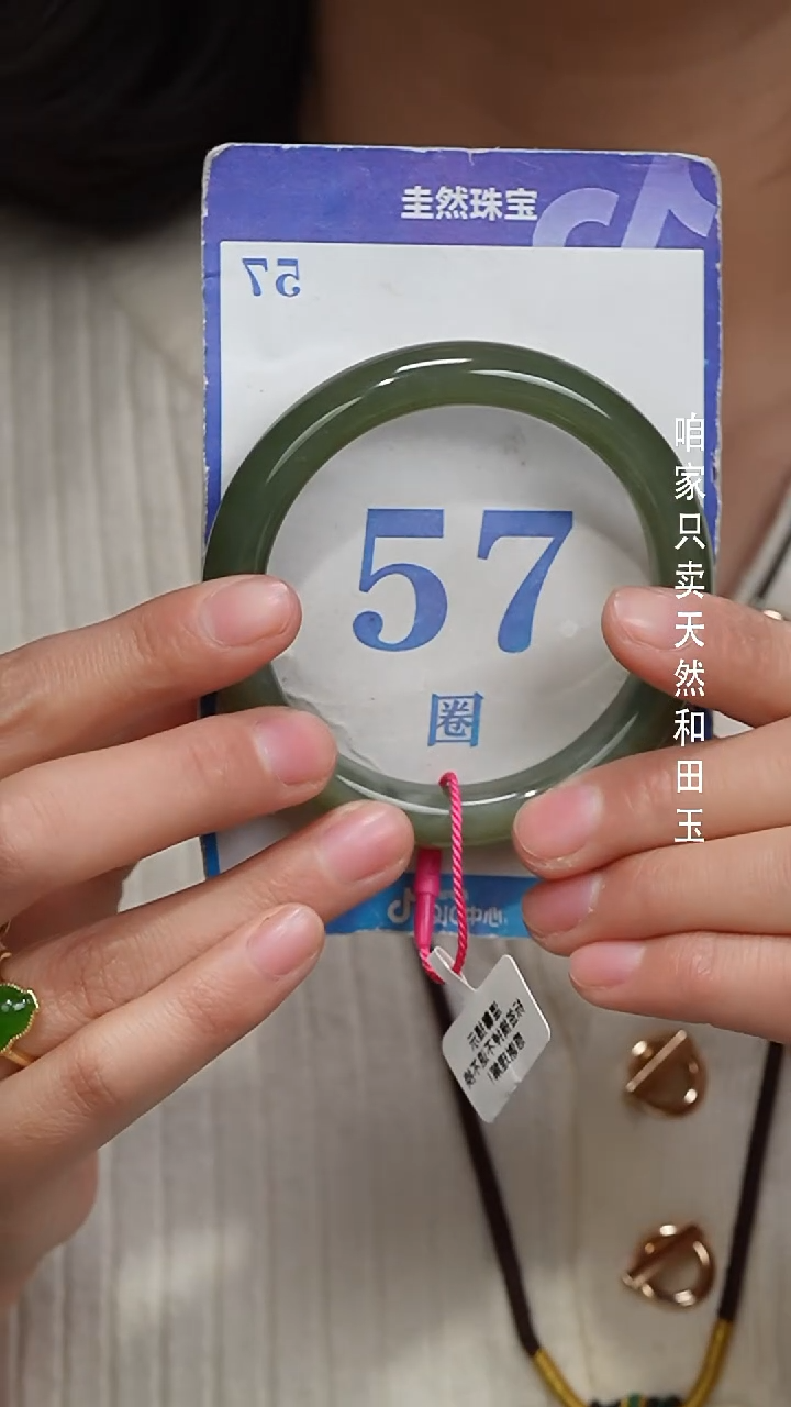 未镶嵌手镯和田玉116