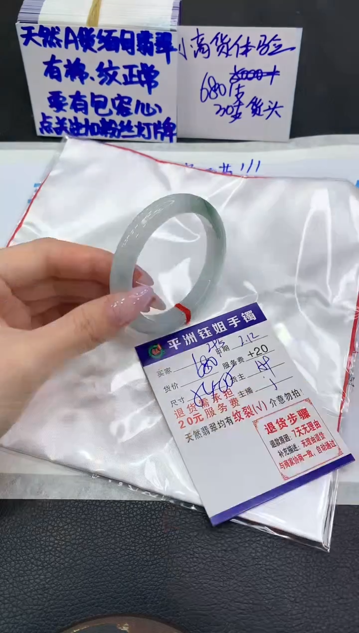 【闪购商品】翡翠手镯未镶嵌111111111111
