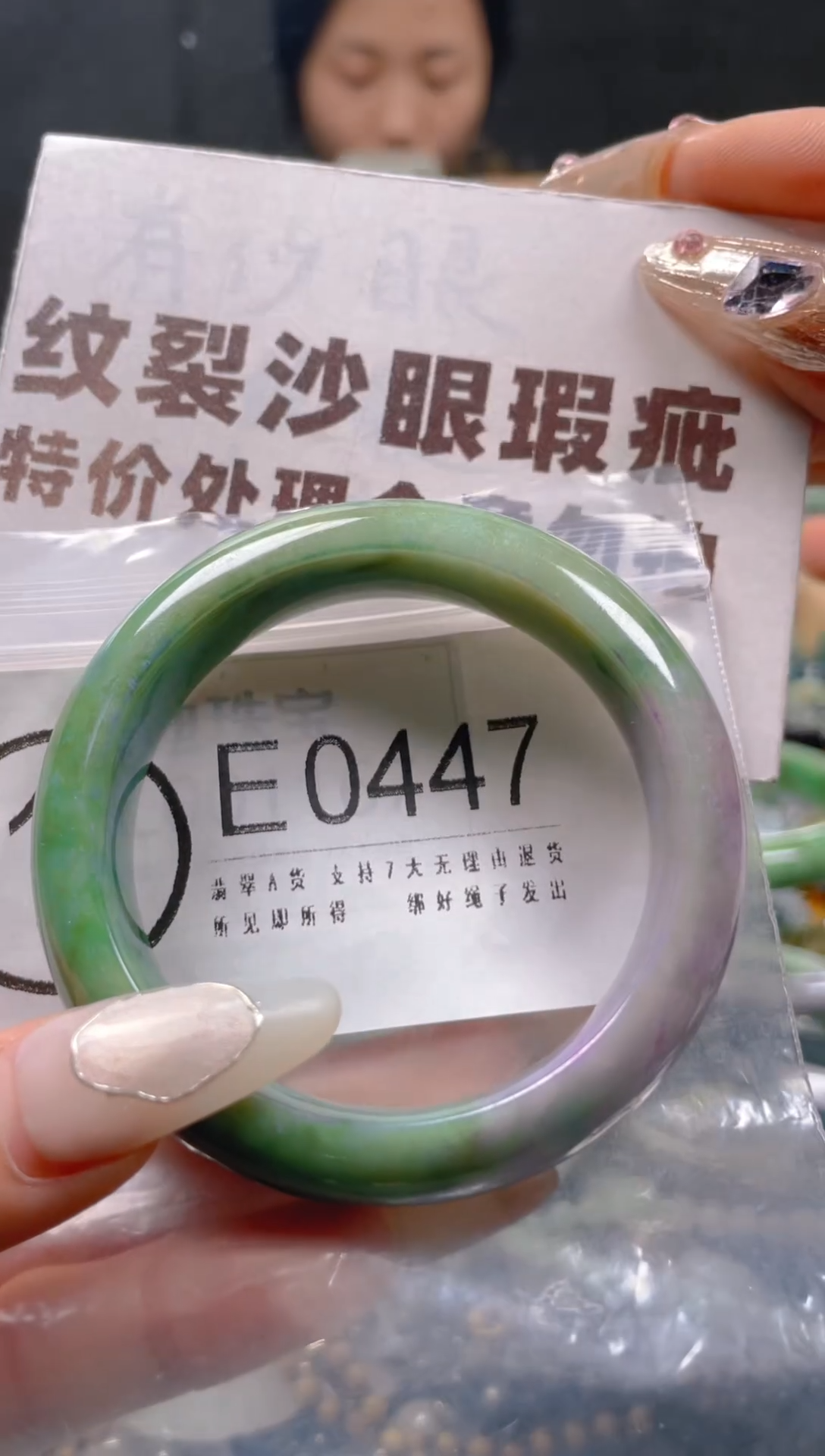 【闪购商品】翡翠颈饰未镶嵌50-51/E/纹裂沙眼瑕疵介意勿拍
