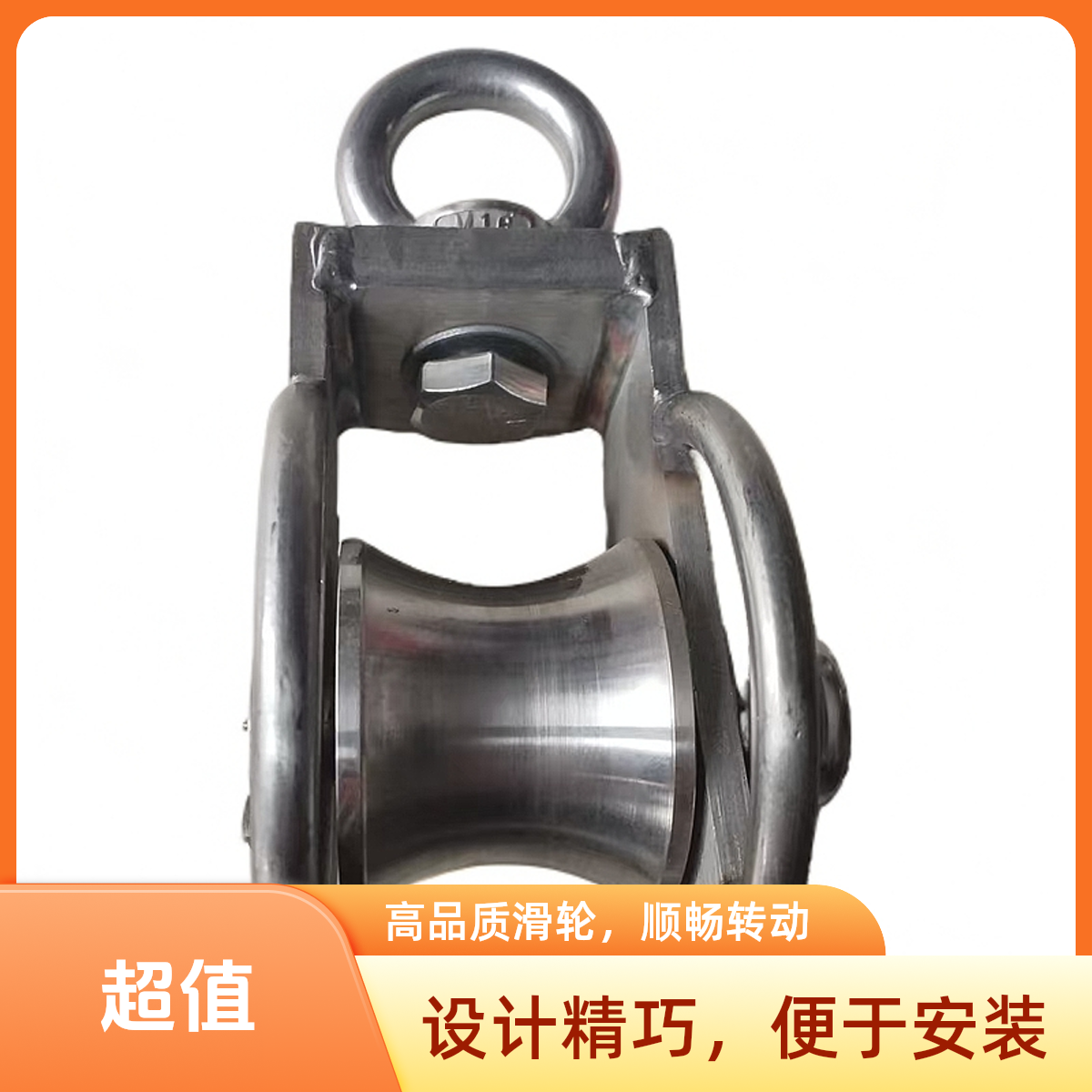 船舶专用304不锈钢滑车