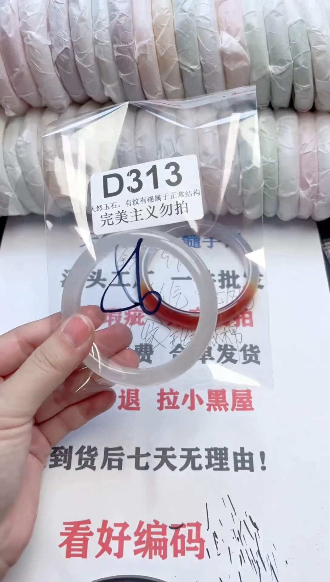 手镯玛瑙/玉髓未镶嵌D313