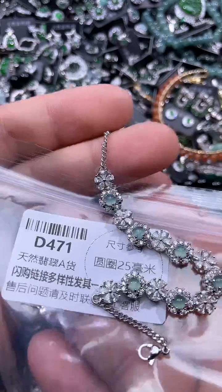 【闪购商品】翡翠颈饰未镶嵌D471手链