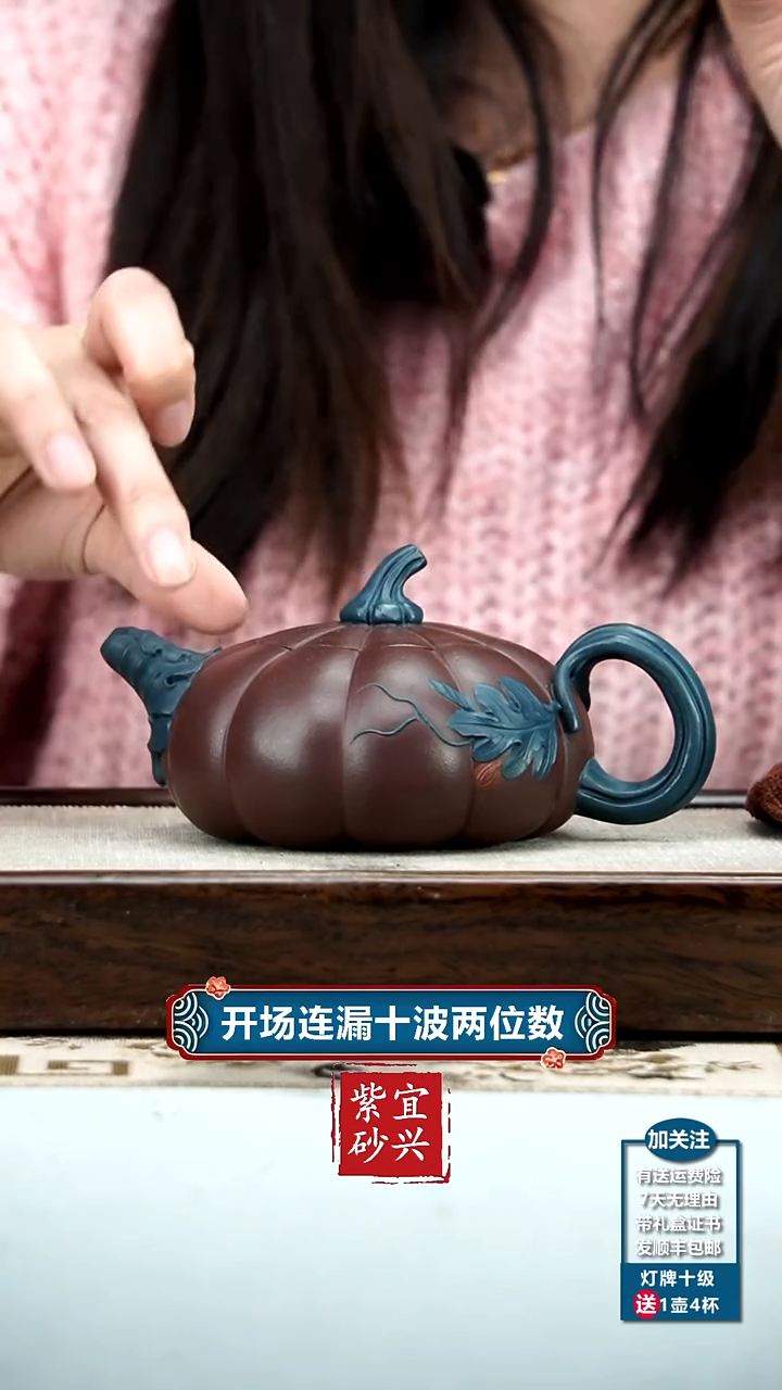 【闪购商品】紫砂茶壶蒋静明陈腐老紫泥仿生南瓜300CC