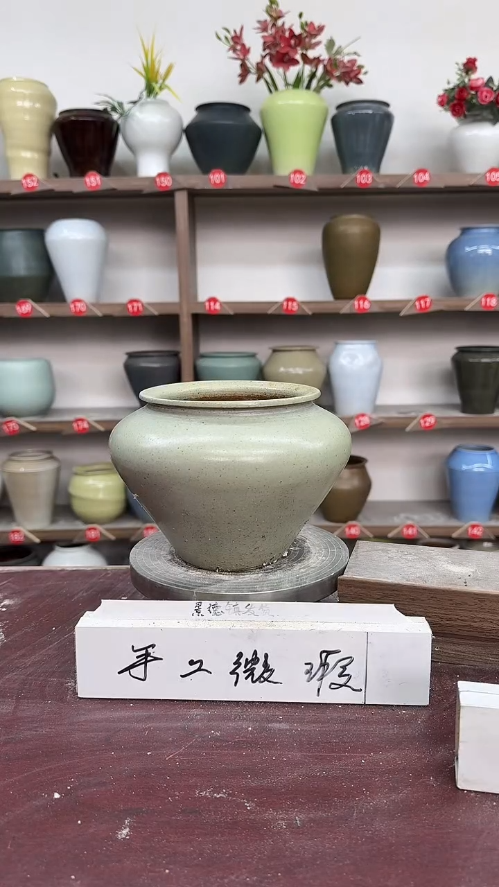 【闪购商品】陶瓷10-高14口11瑕