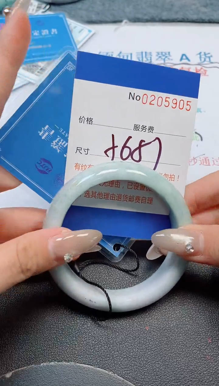 未镶嵌手镯翡翠天然缅甸翡翠205905