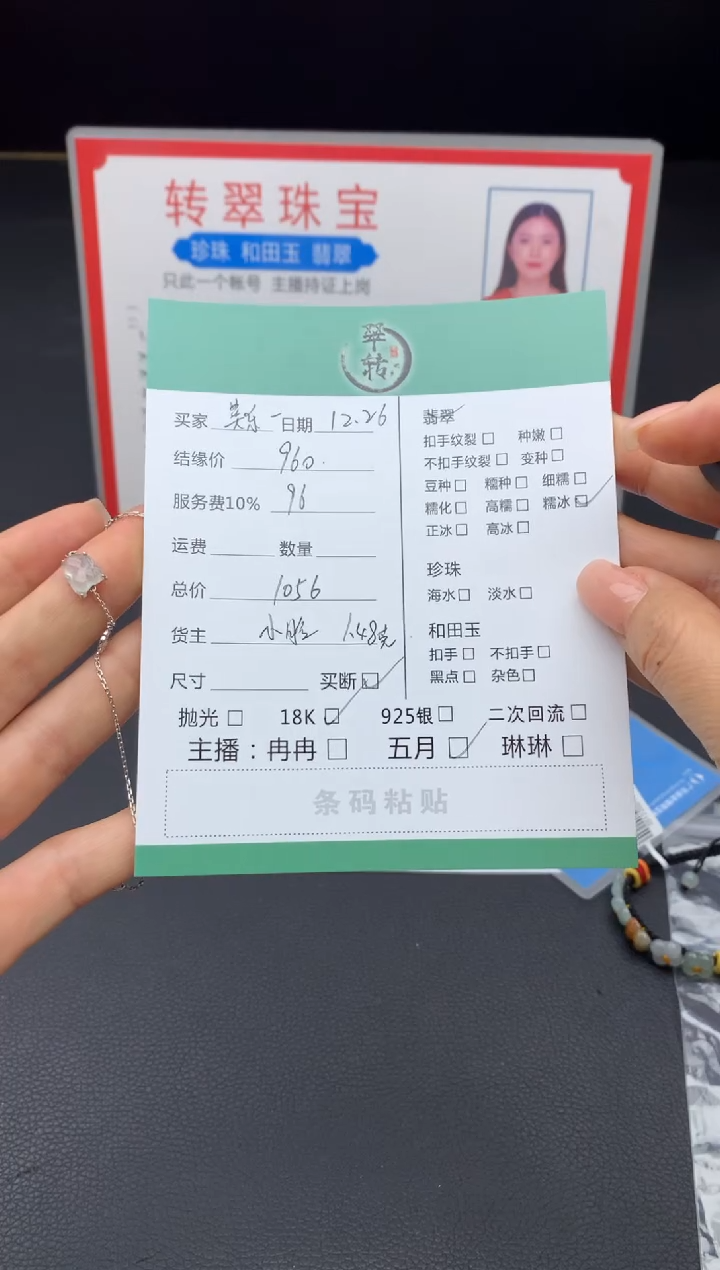 18K金镶嵌手链翡翠美*蒂手链