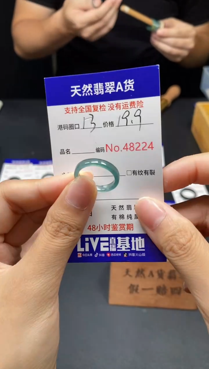 翡翠戒指未镶嵌天然翡翠戒圈8224