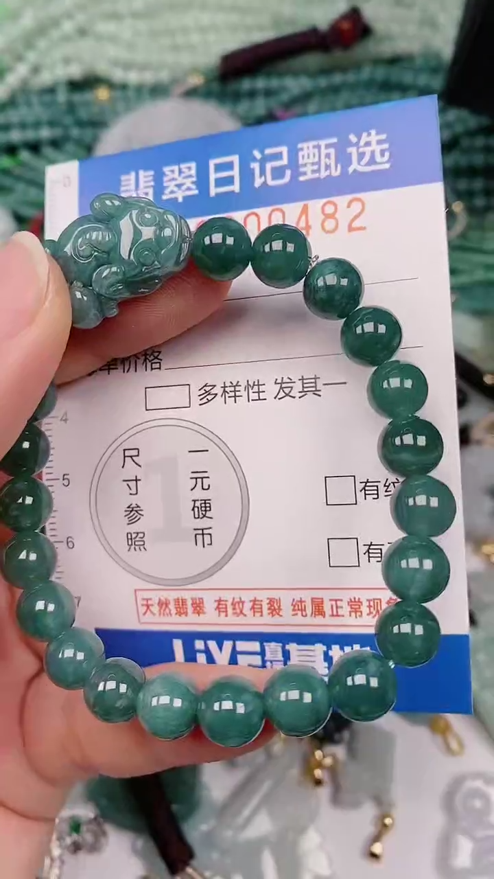 【闪购商品】翡翠颈饰未镶嵌00000482