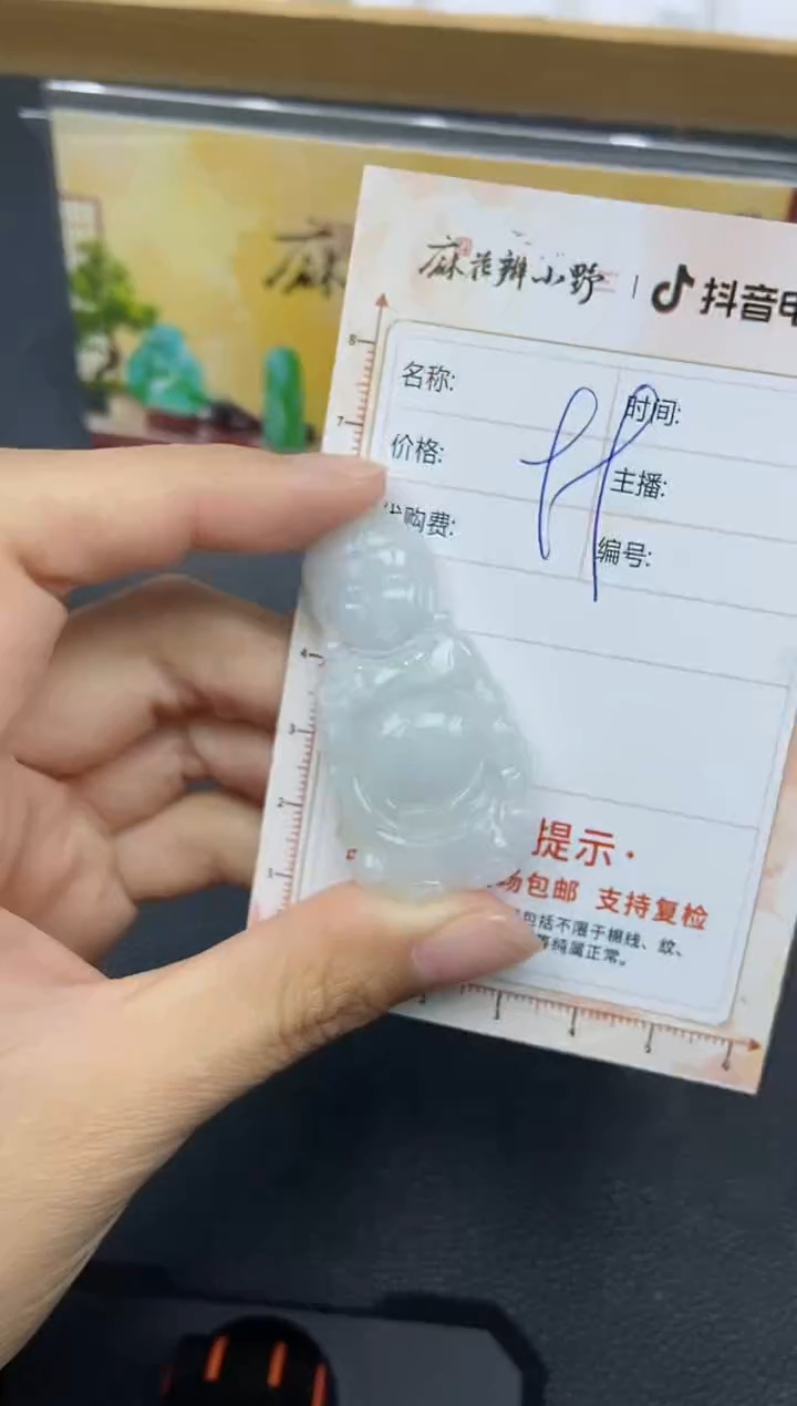 【闪购商品】定制翡翠未镶嵌天然翡翠A货147