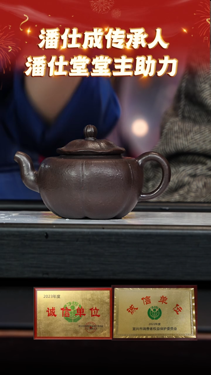 【闪购商品】紫砂茶壶50 潘仕堂专场  天翠红砂