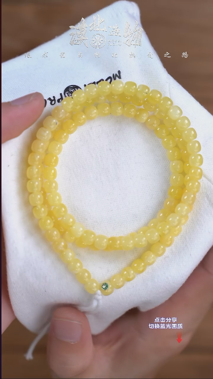 手链琥珀未镶嵌X5 6mm绿标老型108