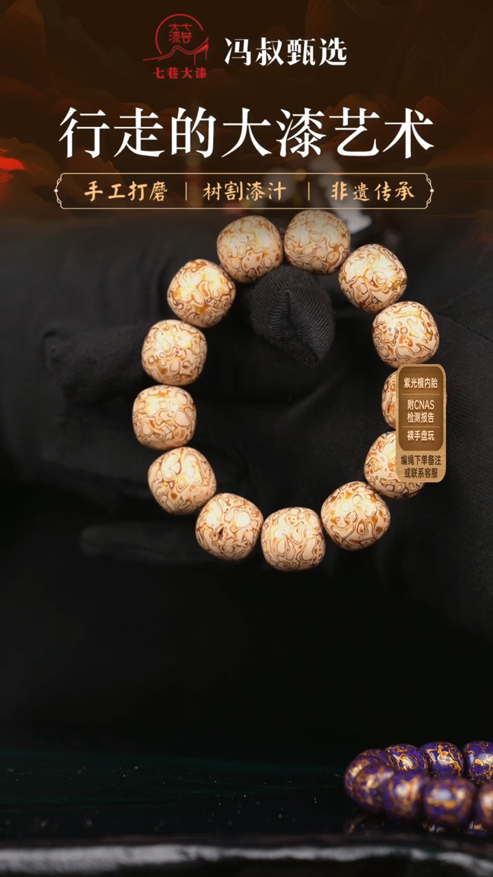 【闪购商品】【七巷大漆】1.5/老型