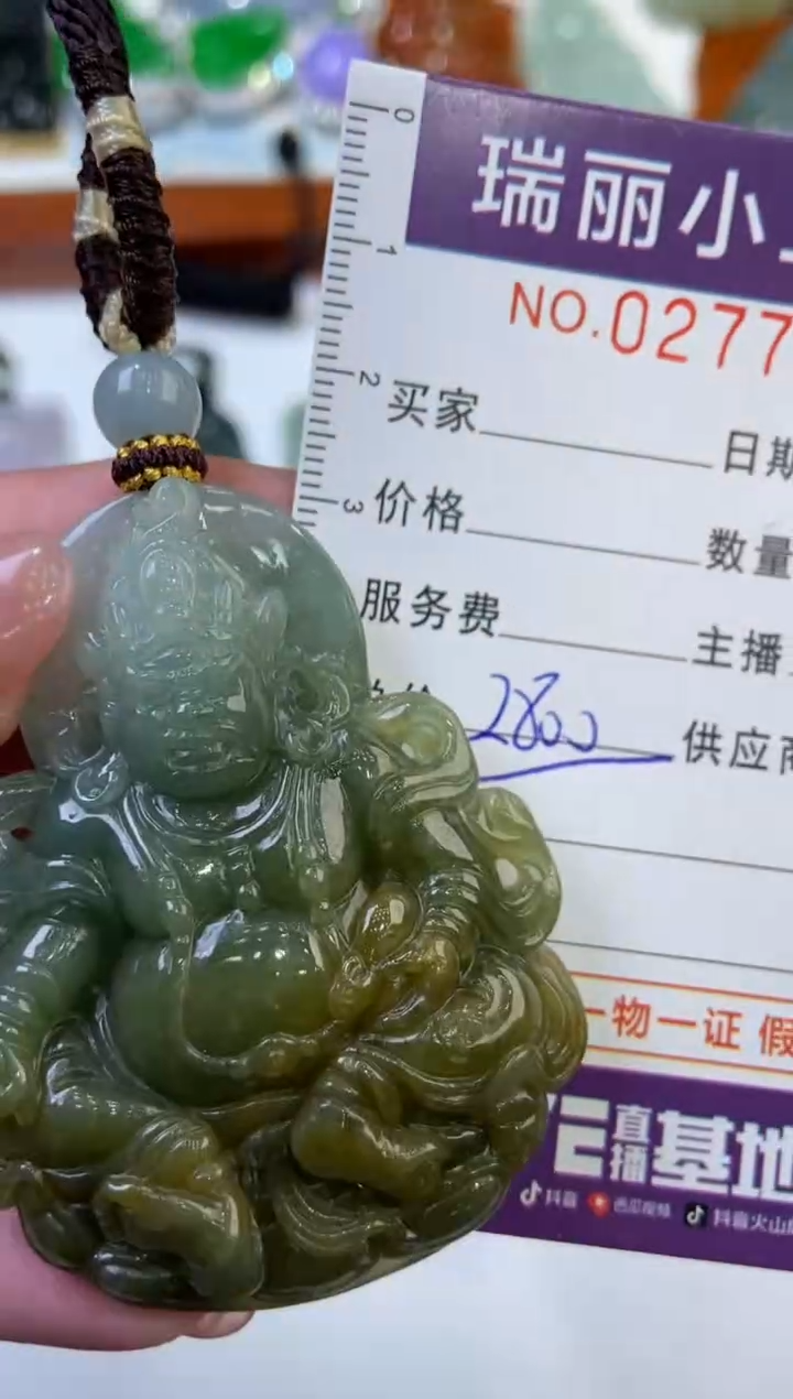 【闪购商品】翡翠颈饰未镶嵌277198  