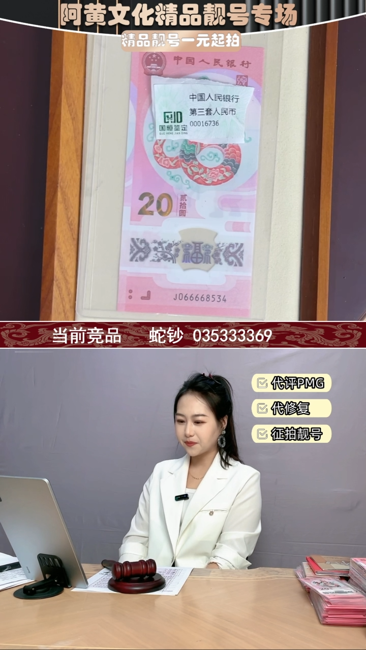 【闪购商品】塑料066668534      