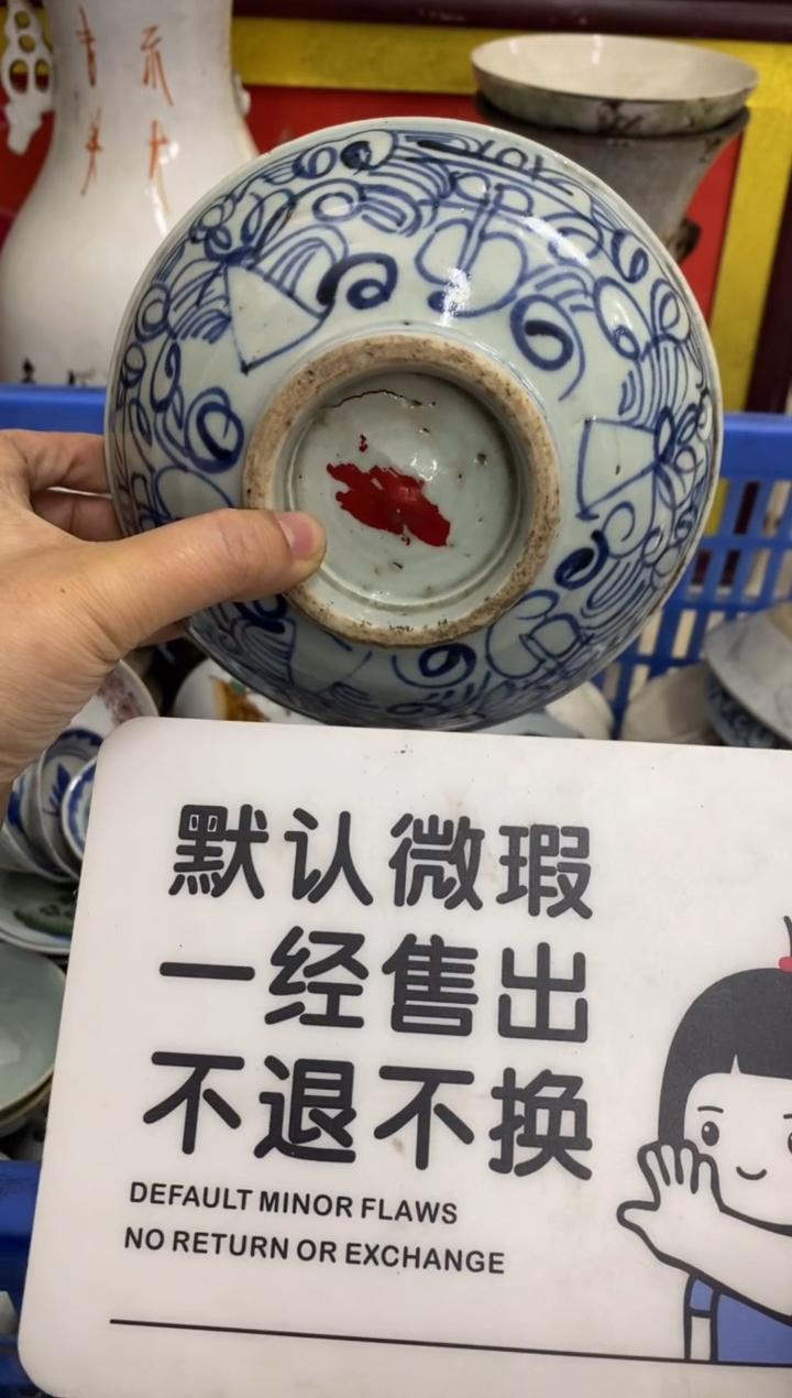 陶瓷財*【不退不换直播闪购】瓷器微瑕介意勿拍