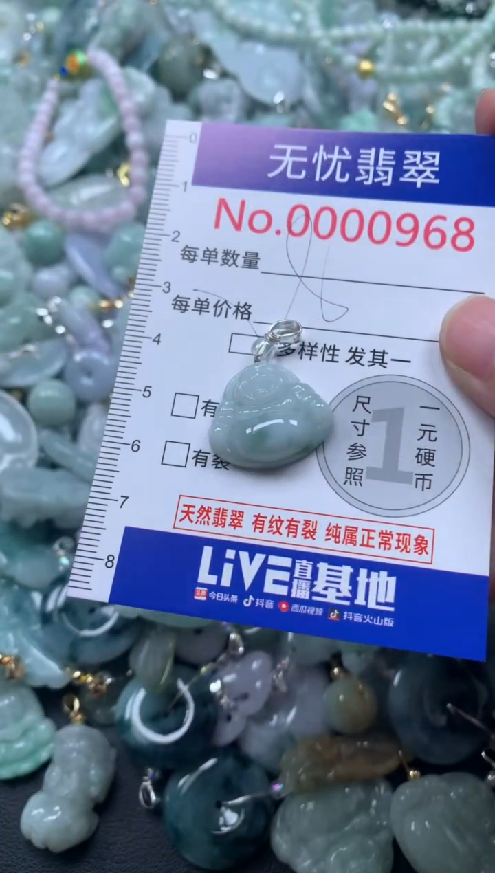 颈饰未镶嵌翡翠968