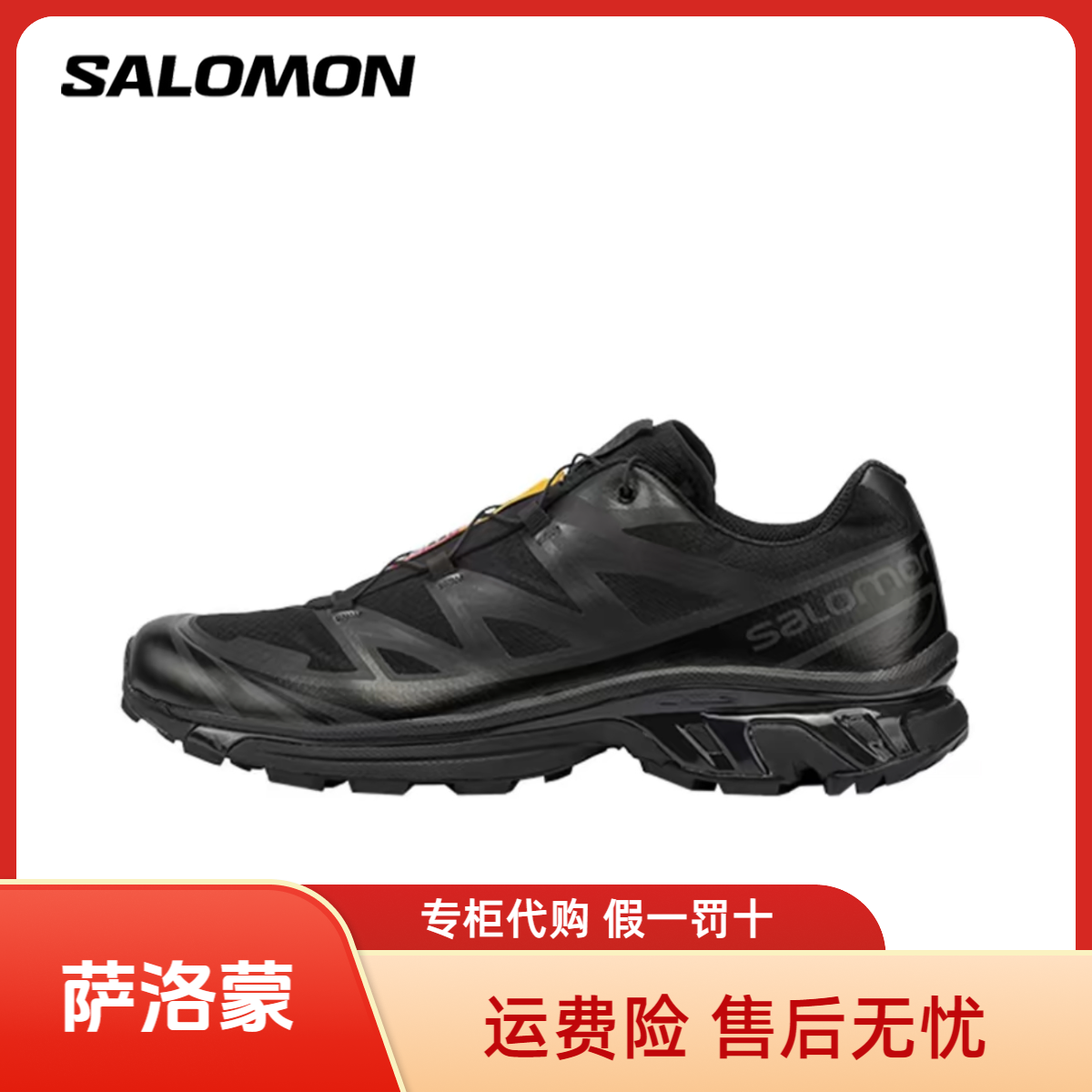 Salomon 萨洛蒙 XT-6 减震防滑耐磨跑鞋 黑日食 410866