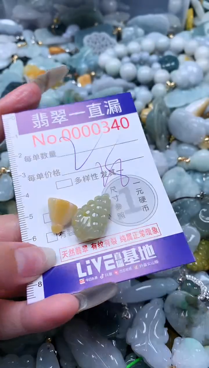 【闪购商品】翡翠吊坠(不含链)未镶嵌340