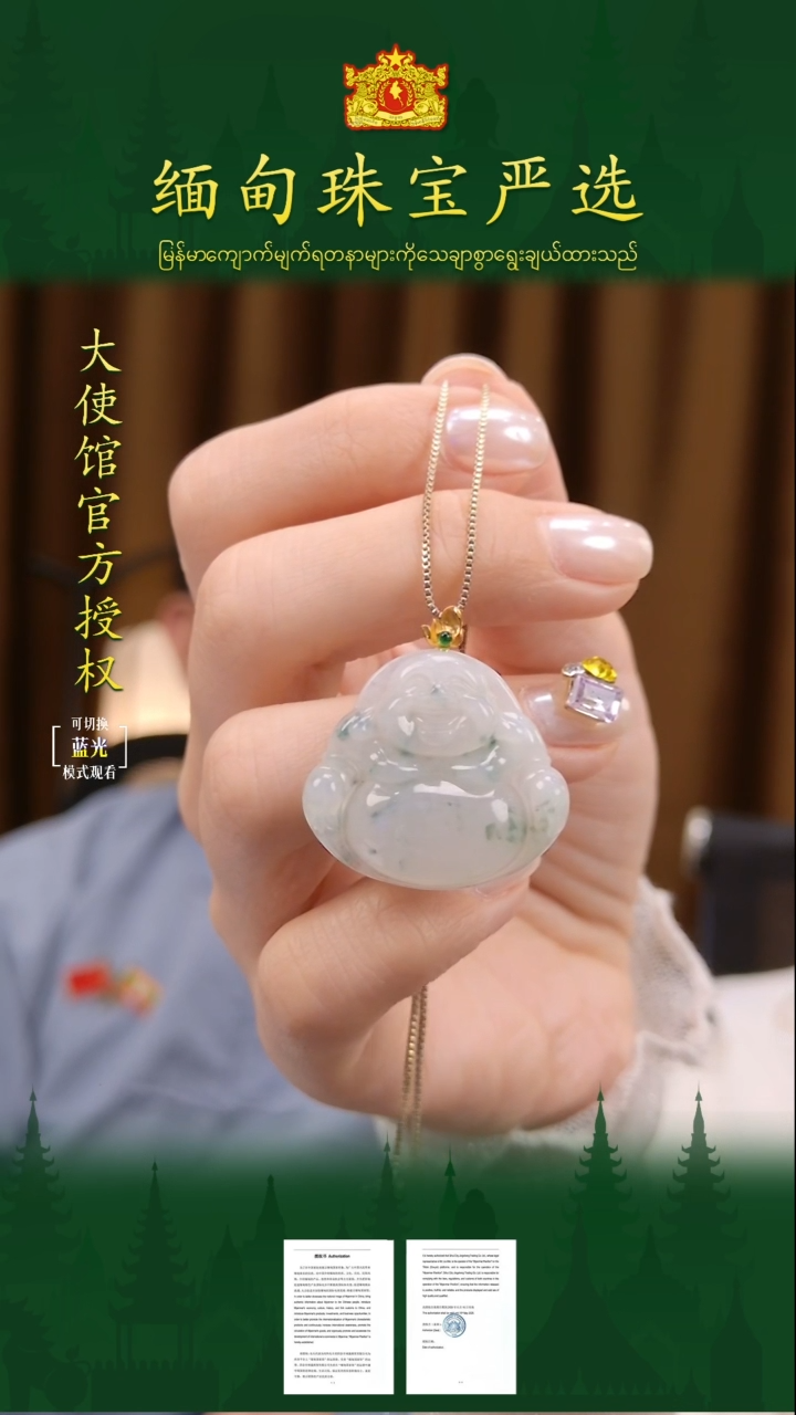 翡翠18K金镶嵌吊坠(不含链)缅甸珠宝严选ZCS