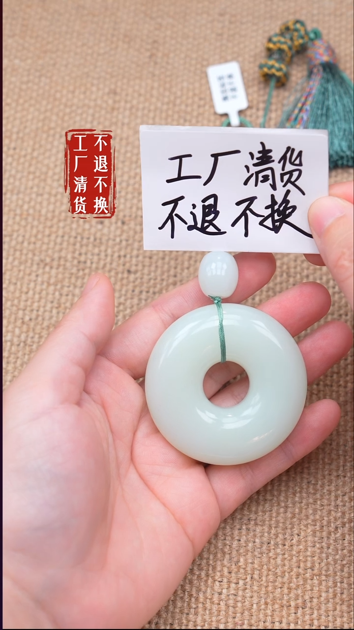 未镶嵌和田玉挂件33【不退不换】