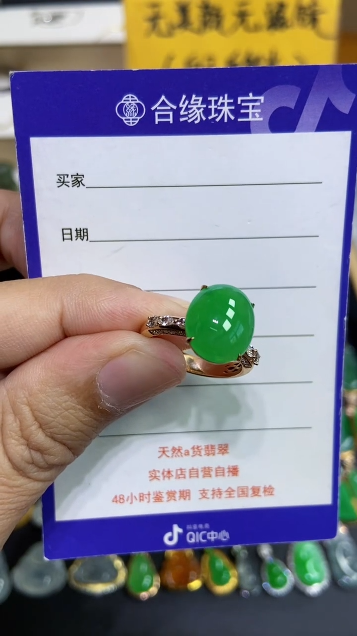 【闪购商品】翡翠颈饰18K金镶嵌戒指