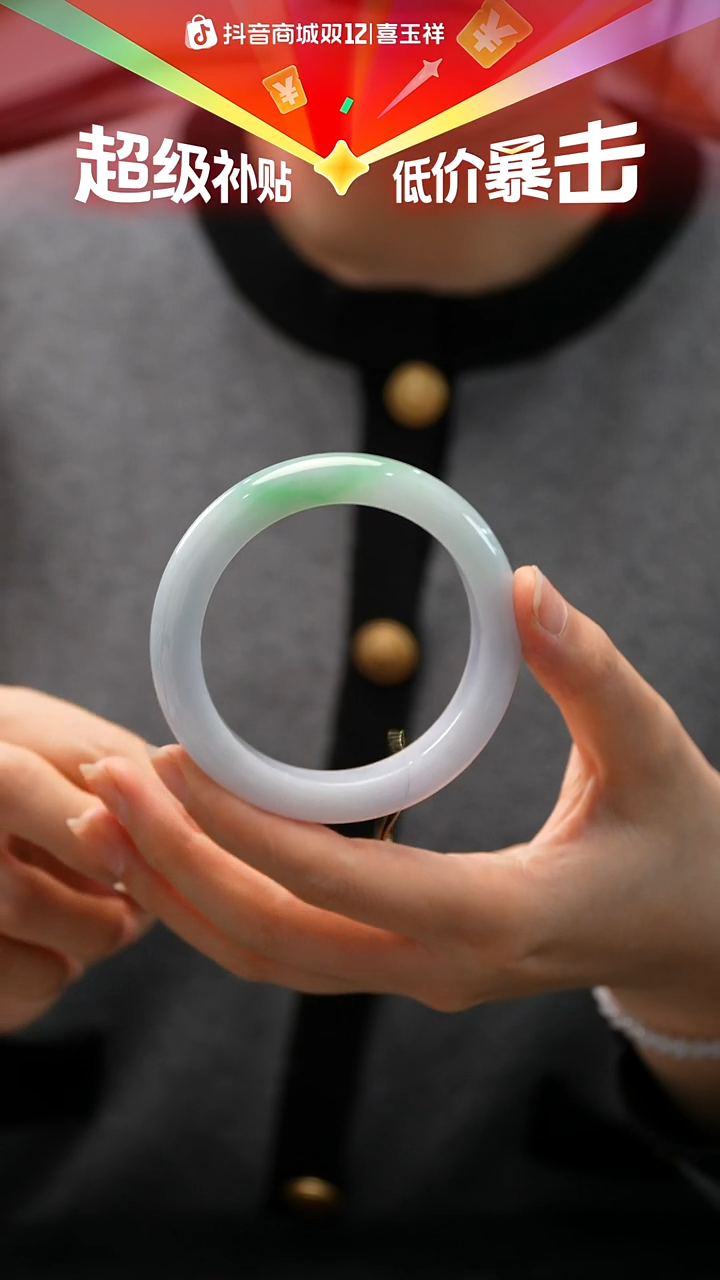 未镶嵌手镯翡翠87号