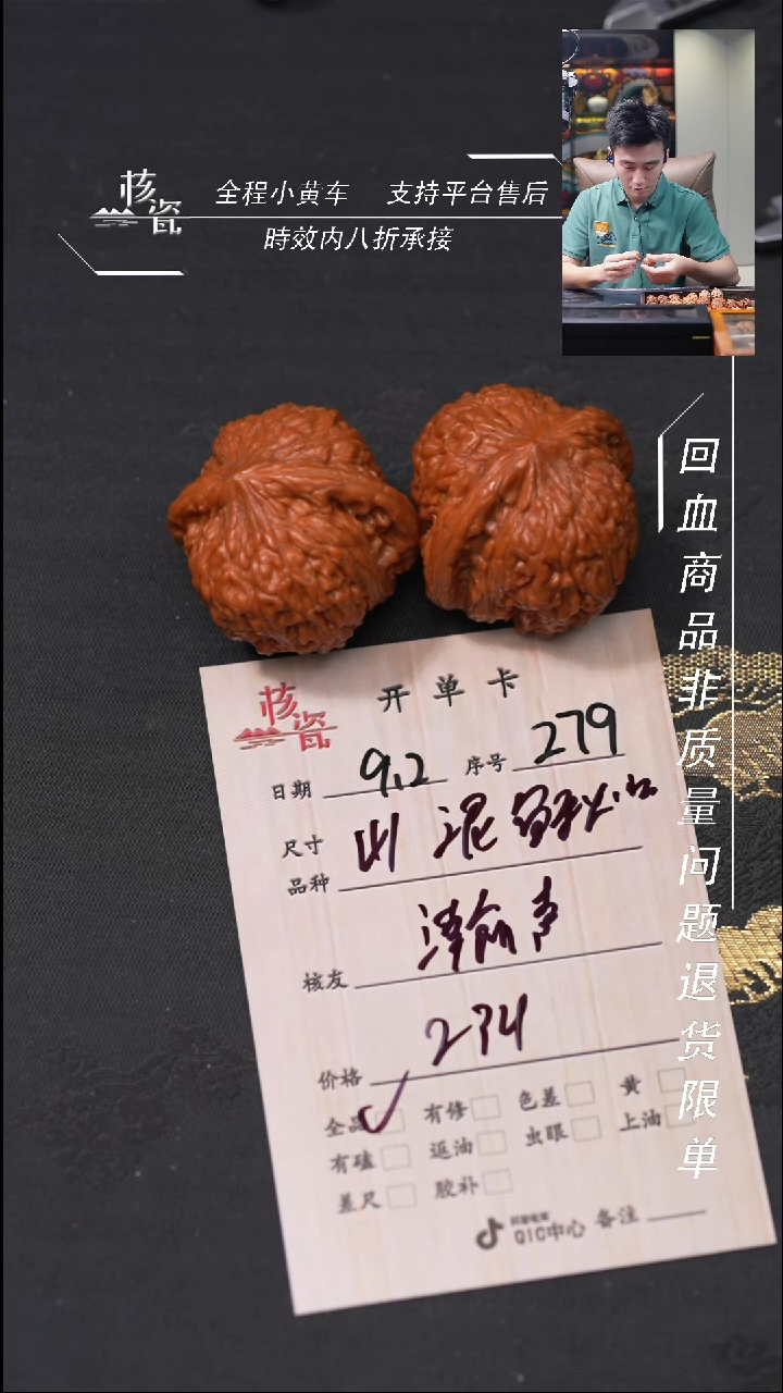 把件文玩核桃瀚****师泥鳅背279