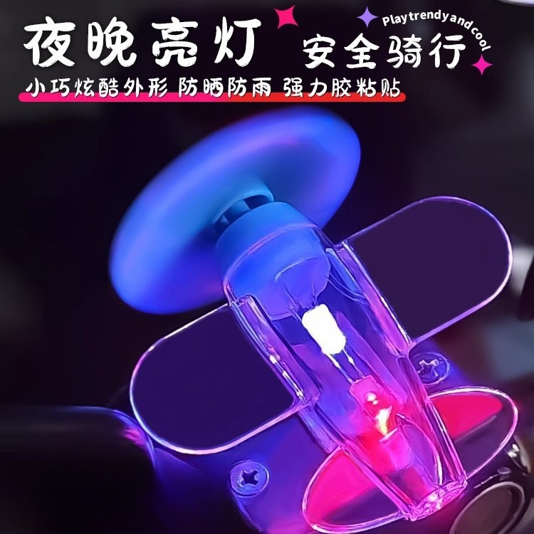 电动车饰品发光飞机车载装饰亮光彩灯风力发电LED灯摩托车氛围灯