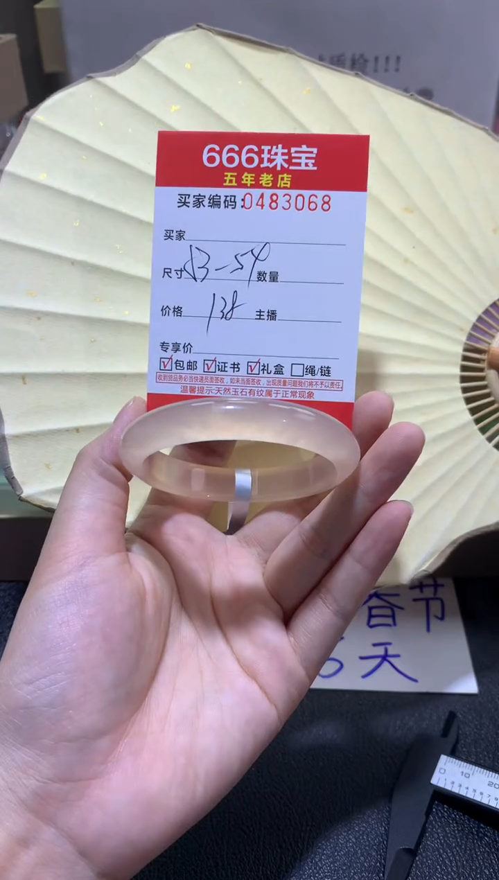 【闪购商品】玛瑙/玉髓手镯未镶嵌0483068