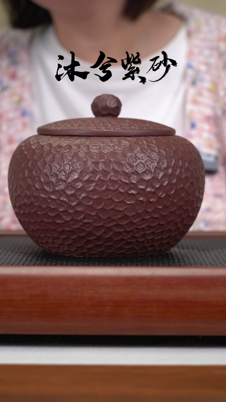 【闪购商品】紫砂茶壶沐兮紫砂甄选茶叶罐