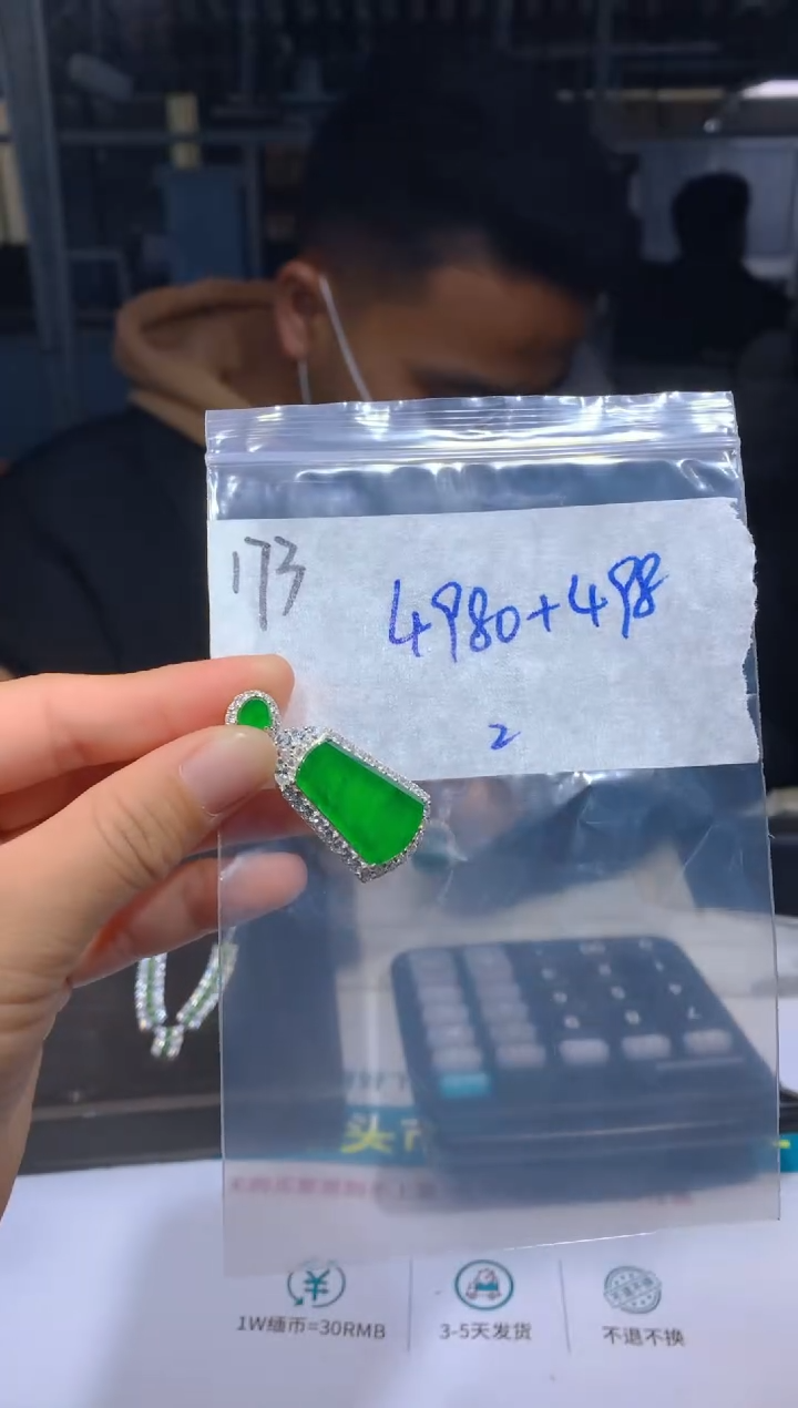 【闪购商品】定制翡翠未镶嵌吊坠173多样性拍一发一毛货定制抛光