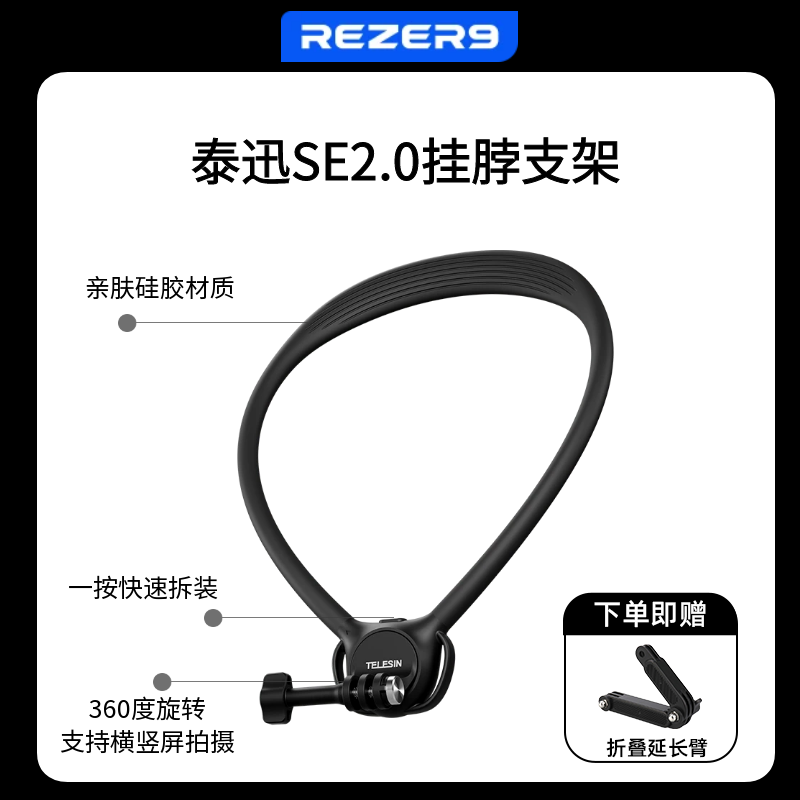 TELESIN泰迅挂脖支架适配大疆action5 pro/4/3运动相机挂胸前拍摄