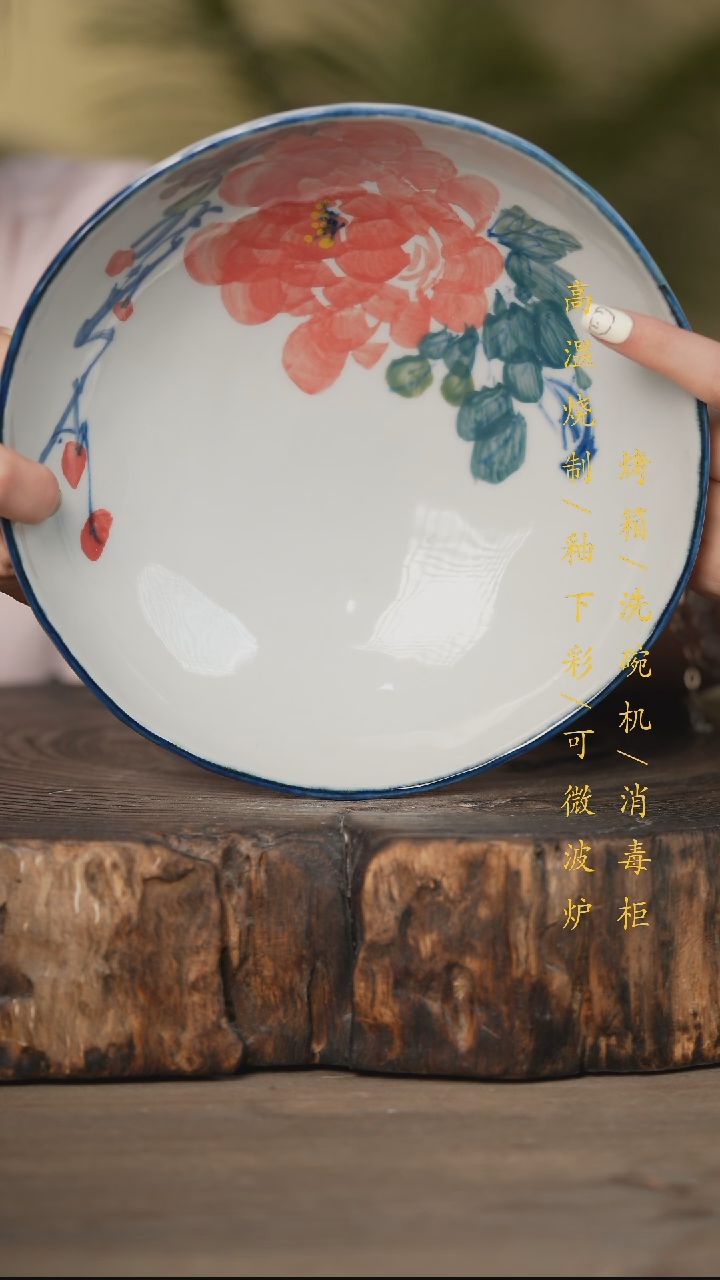 瓷片景德镇高温釉下彩可微波烤箱洗碗机