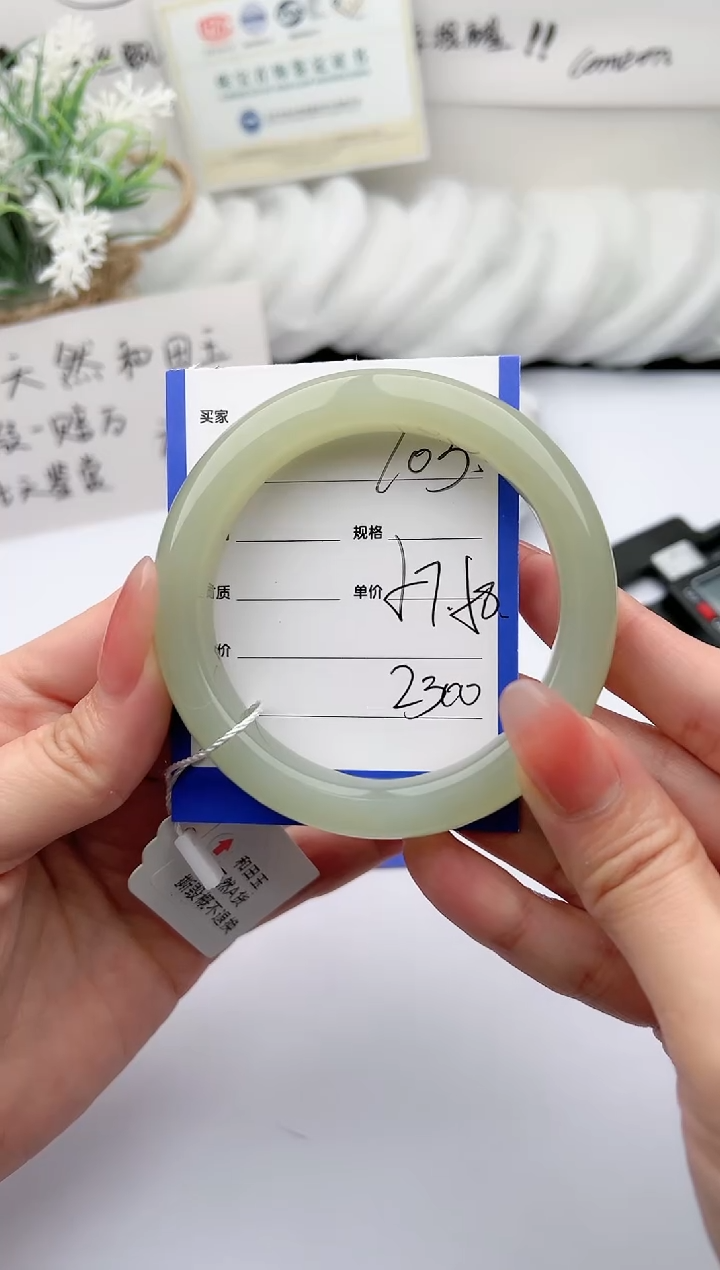 【闪购商品】和田玉手镯未镶嵌 柯沛103