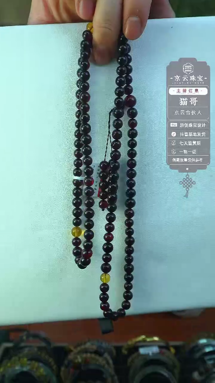 【闪购商品】琥珀颈饰未镶嵌血瑿108卡7m