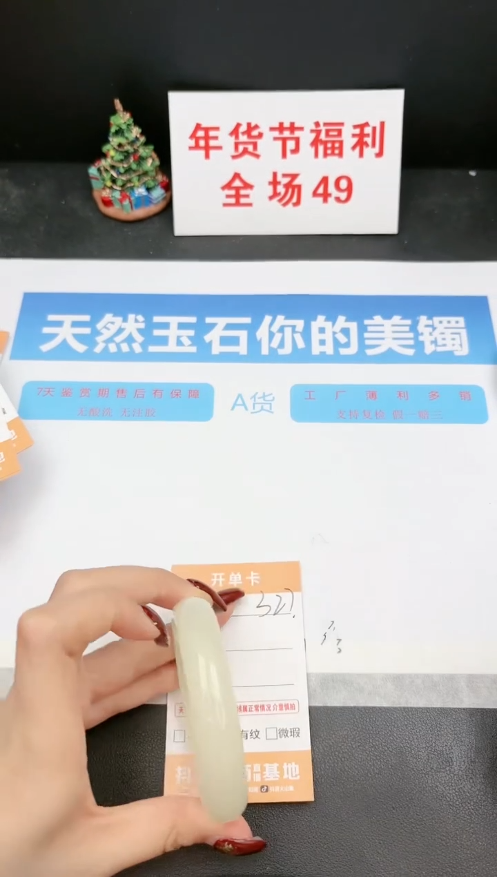 【闪购商品】石英质玉手镯未镶嵌327