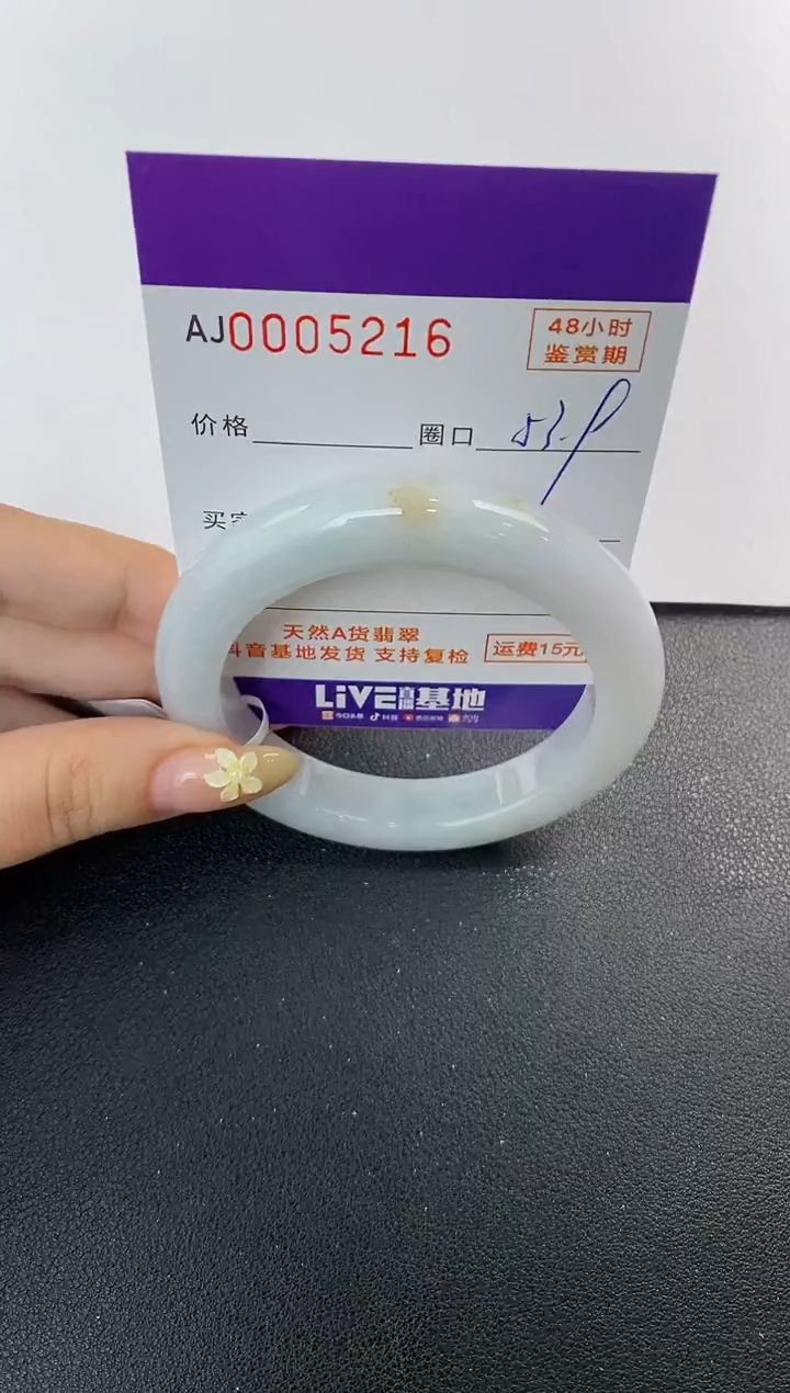 未镶嵌手镯翡翠天然A货翡翠