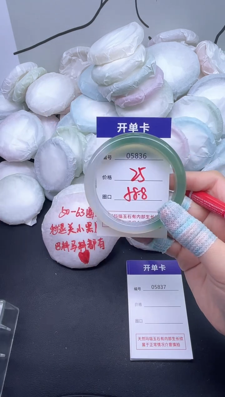 手镯玛瑙/玉髓未镶嵌5836