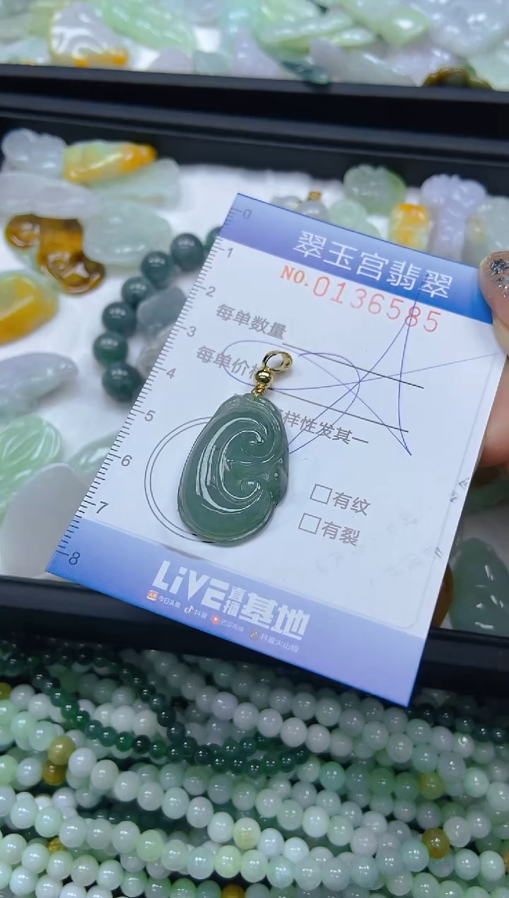 翡翠未镶嵌颈饰闪购0136585