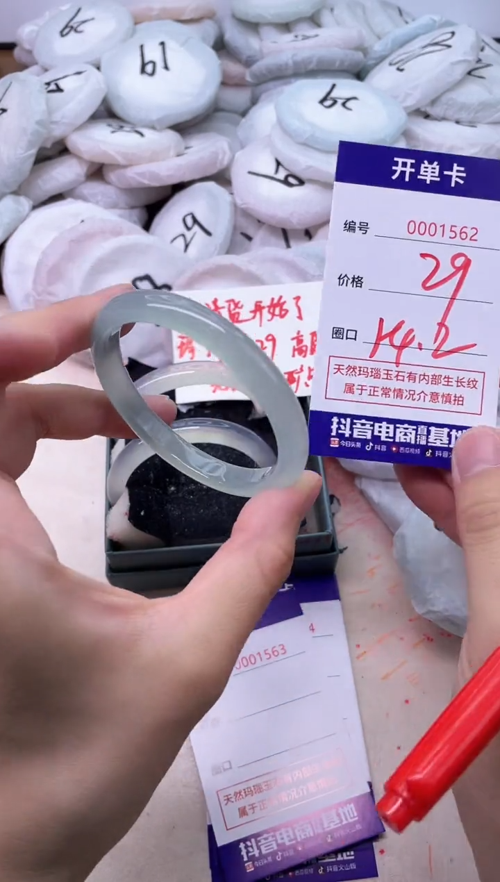 玛瑙/玉髓手镯未镶嵌1562