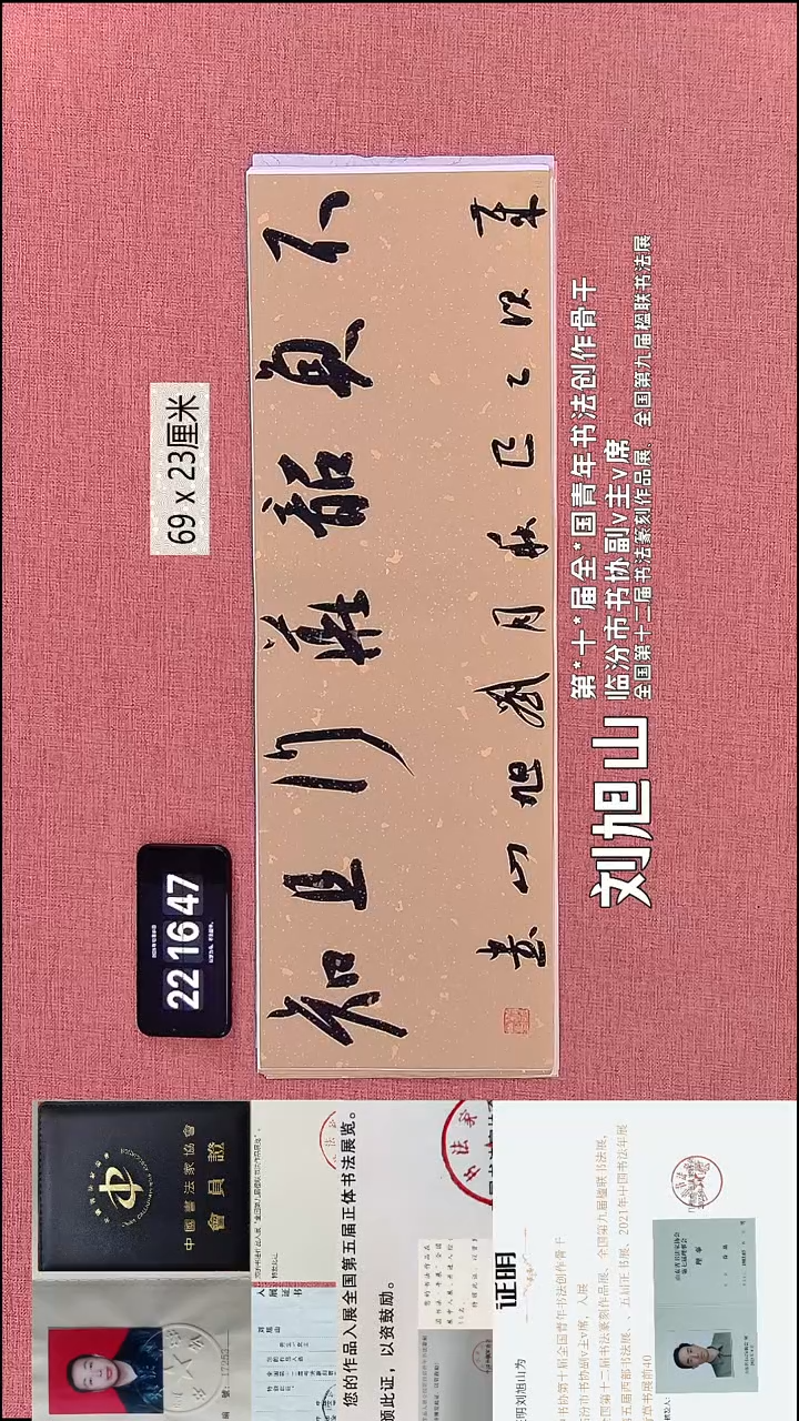 书法370    刘老师书法作品