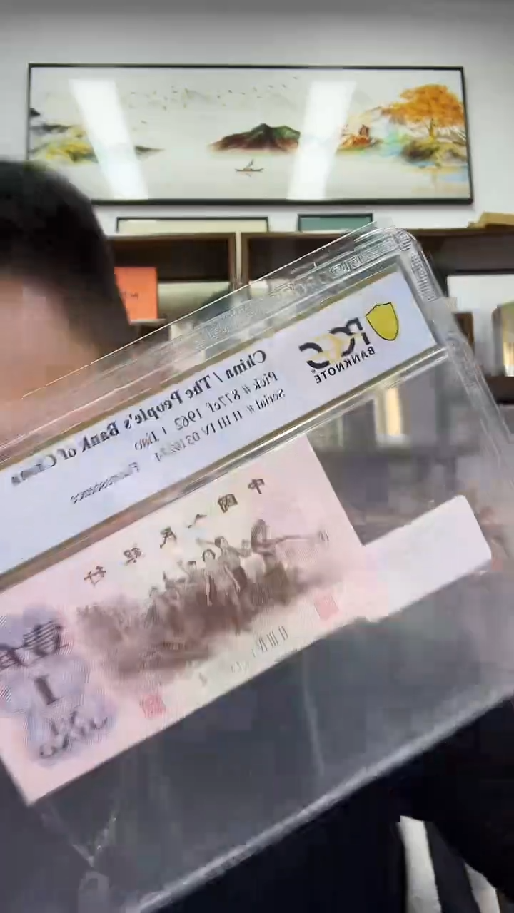 【闪购商品】PCGS评级-背紫钛白纤云68分不挑号