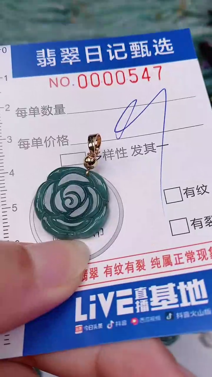 【闪购商品】翡翠颈饰未镶嵌00000547