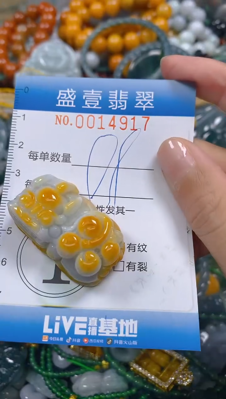 颈饰未镶嵌翡翠闪购0014917