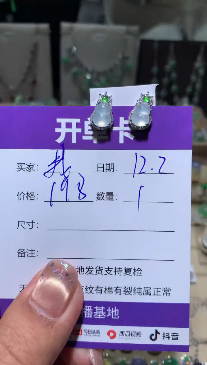 银S925镶嵌翡翠耳饰我****学我不想去上学