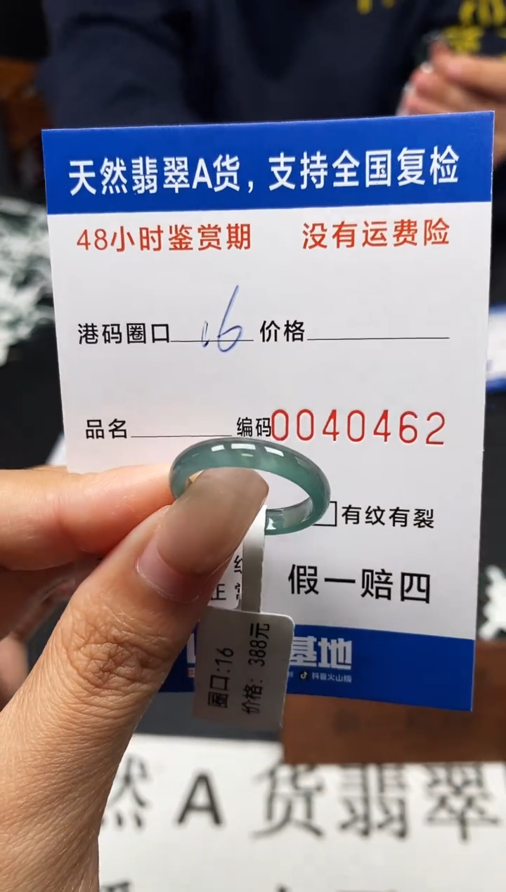 未镶嵌戒指翡翠天然A货翡翠0462