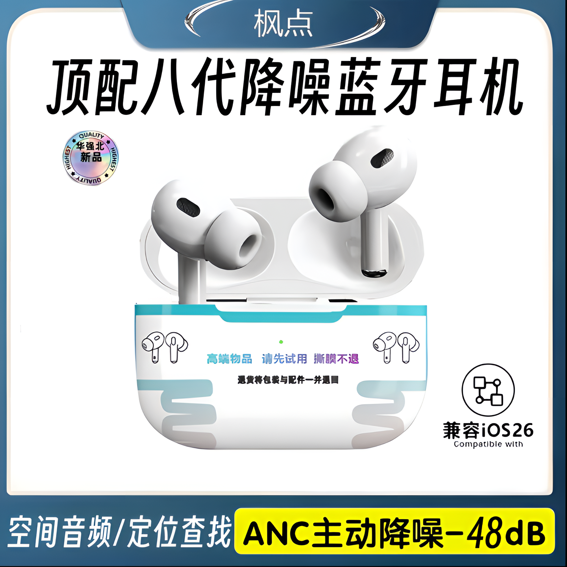 枫点华强北旗舰八代无线蓝牙降噪游戏耳机杜比HIFI音质