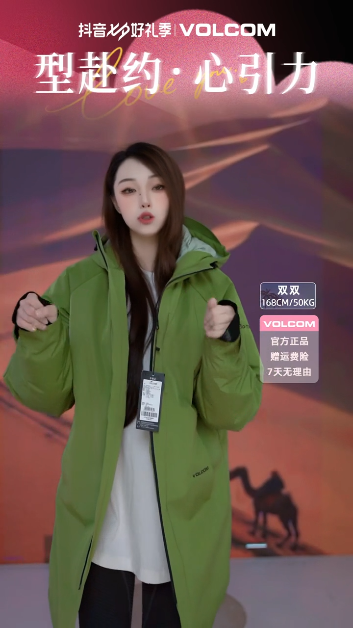 volcom羽绒服绿色s码