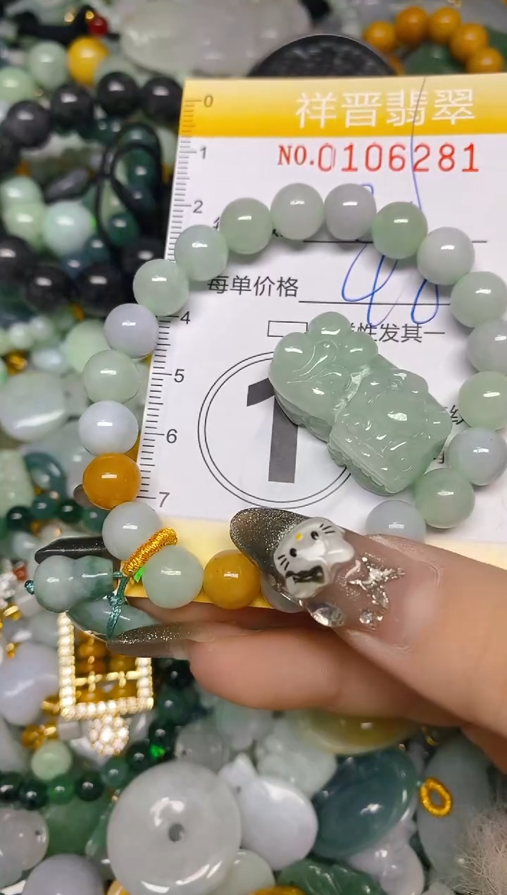 【闪购商品】翡翠颈饰未镶嵌闪购0106281